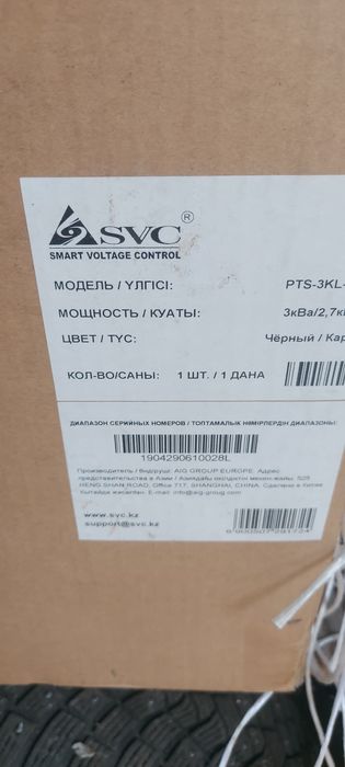 Источник бесперебойного питания