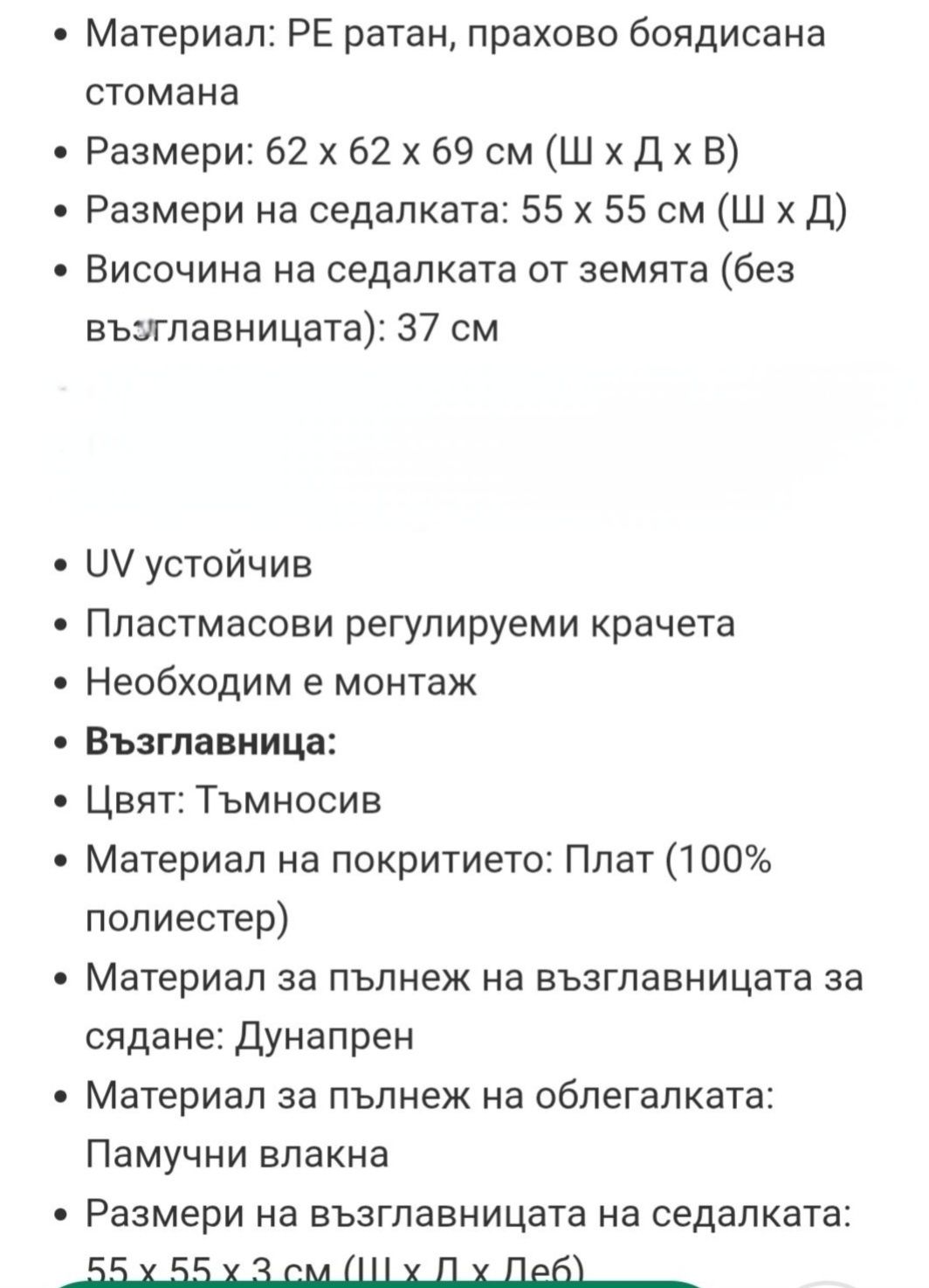 Градински комплект от 4 части полиратан