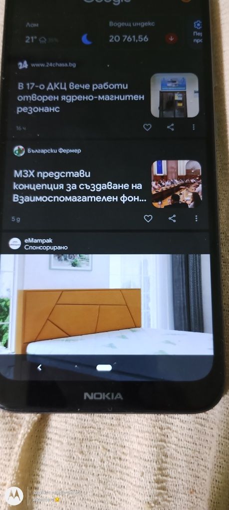 Нокиа 2.3 / Nokia 2.3