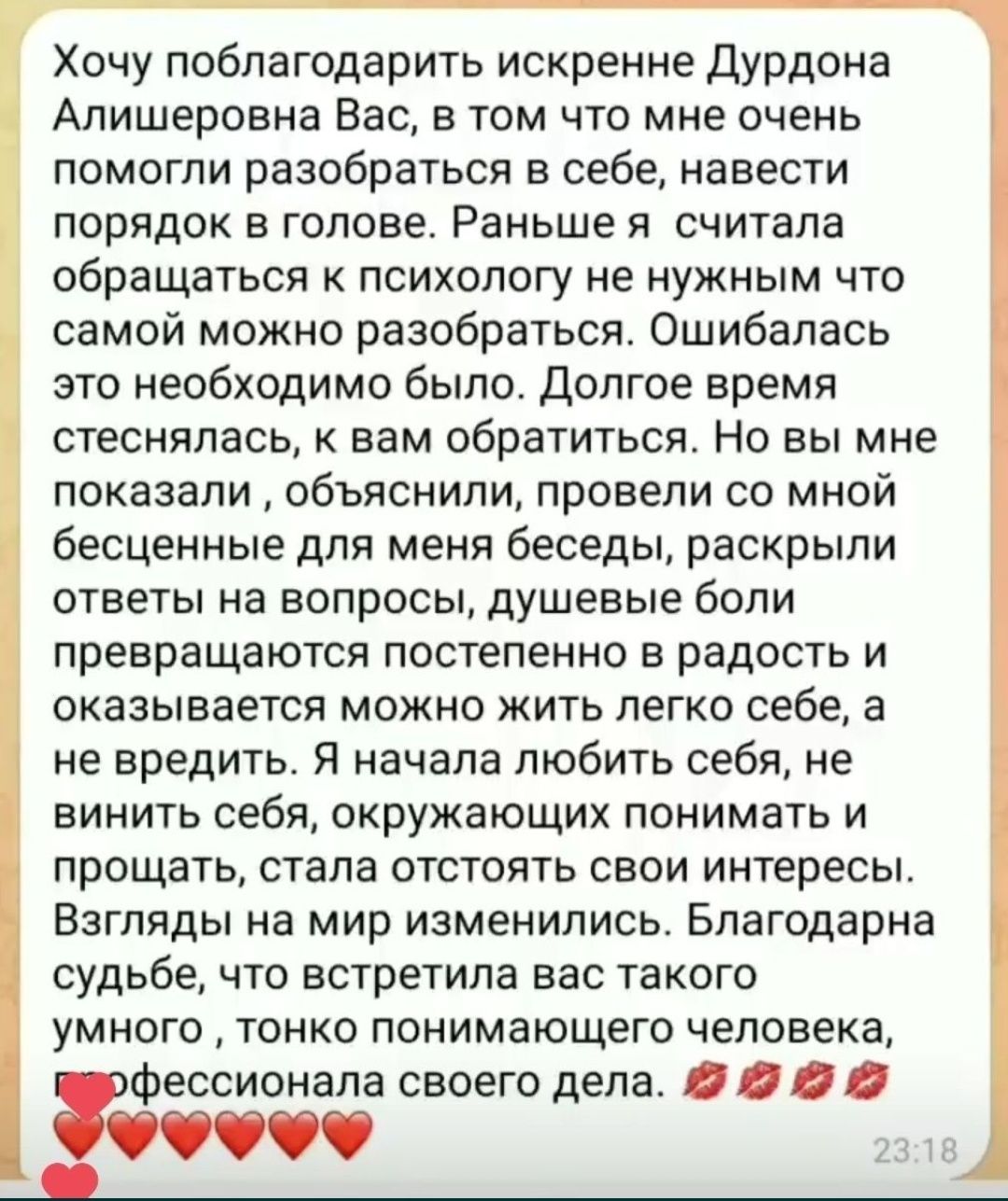 Психолог - Дурдона Акбарходжаева
