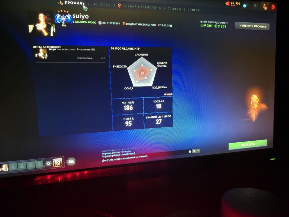 Аккаунт дота 2 4300 ммр