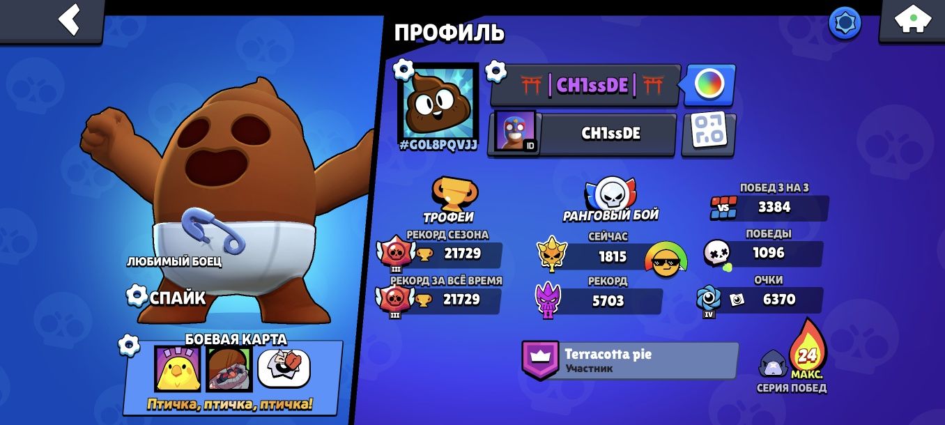 Помощь в Brawl Stars / Прокачка кубков