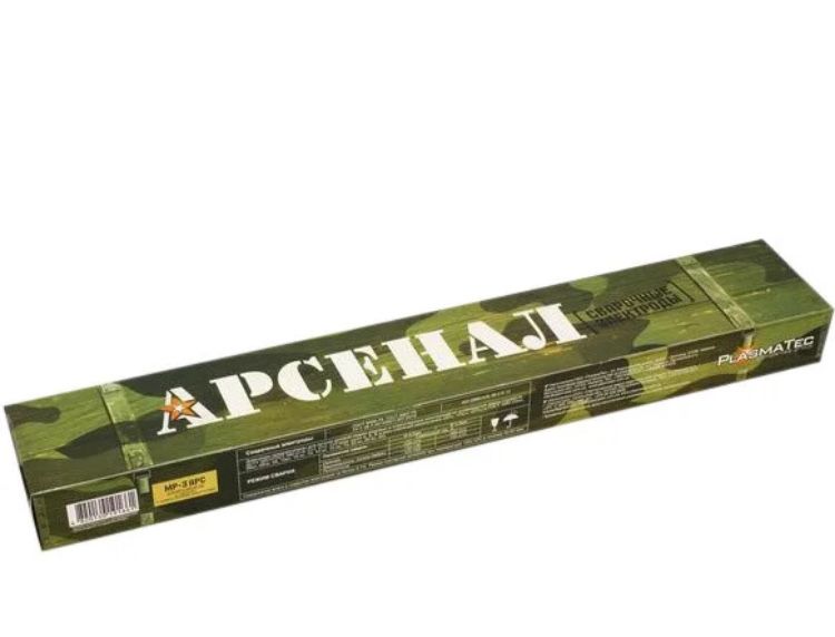 Электроды 3 мм Арсенал