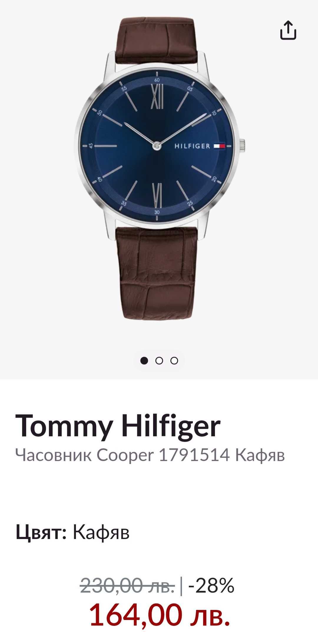 Продавам часовник TOMMY и ARMANI