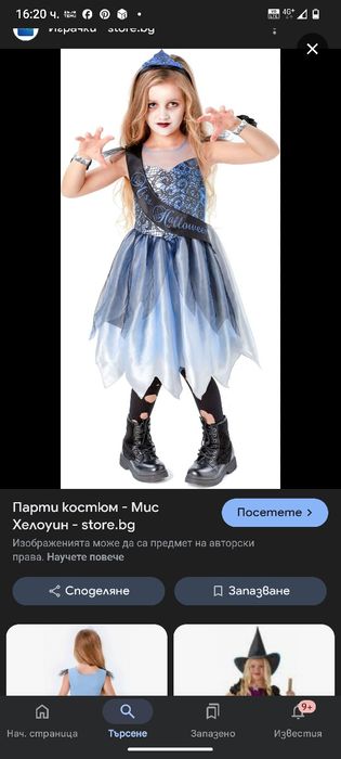 Костюм Мис Хелоуин miss Halloween outfit вещица