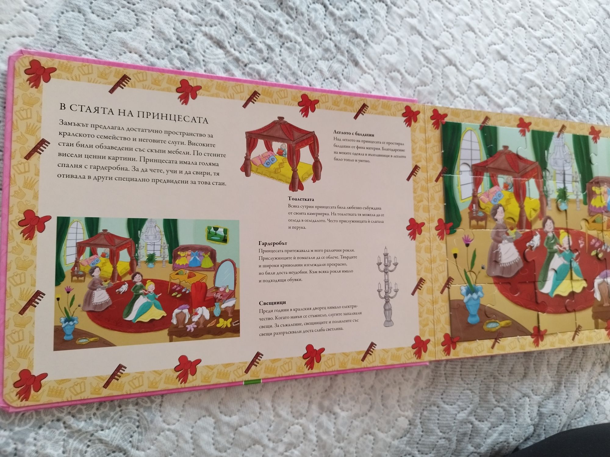 Детска книжки с пъзели