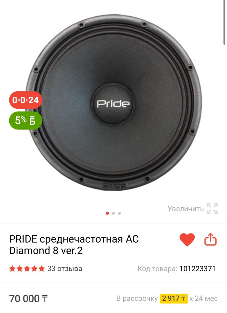 Продам динамики Pride