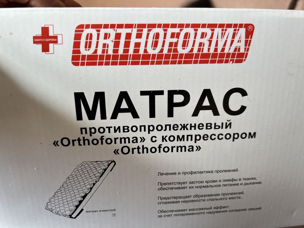 Противопролежневый матрас