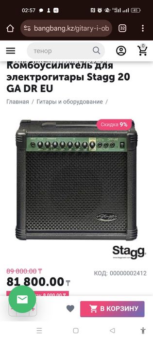 Продам Комбоуселитель Stagg 20 GA DR EU