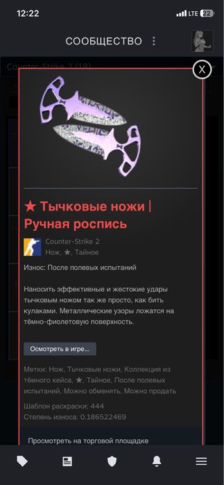 Продам нож в игре кс2