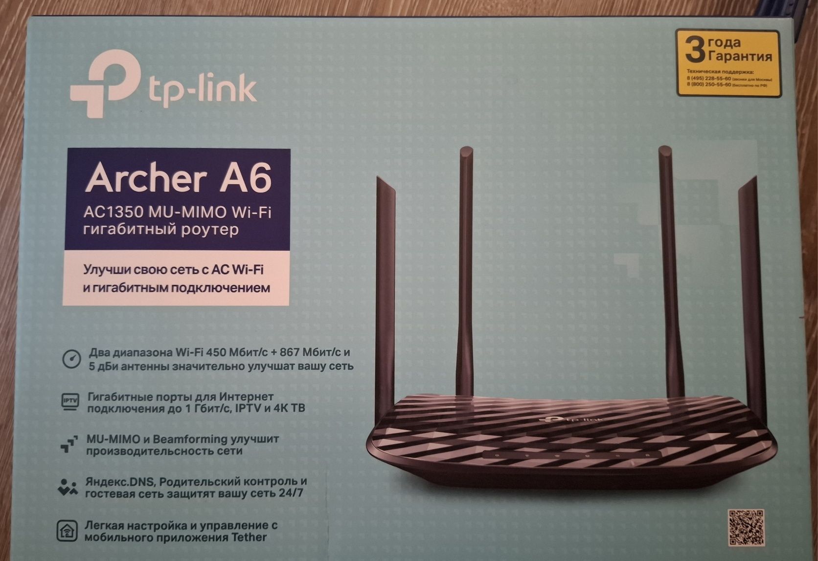 Роутер гигабитный TP-Link Archer A6