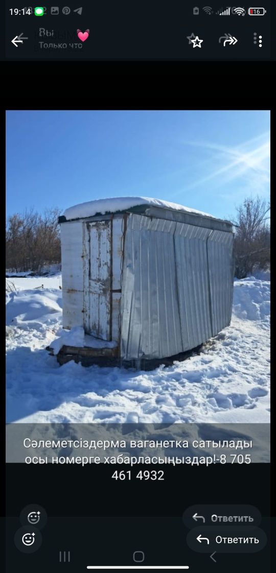Ваганетка для пастухов