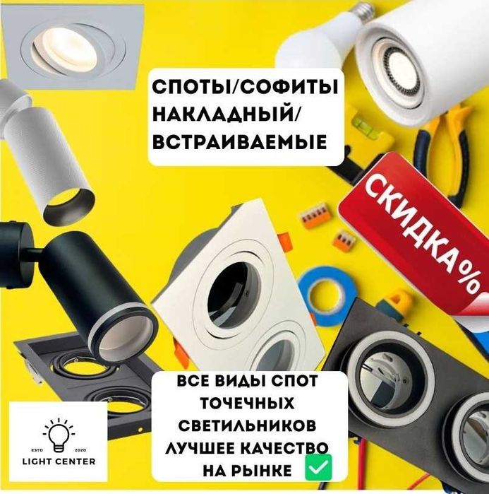 Споты, софиты накладные светильники по лучшим ценам