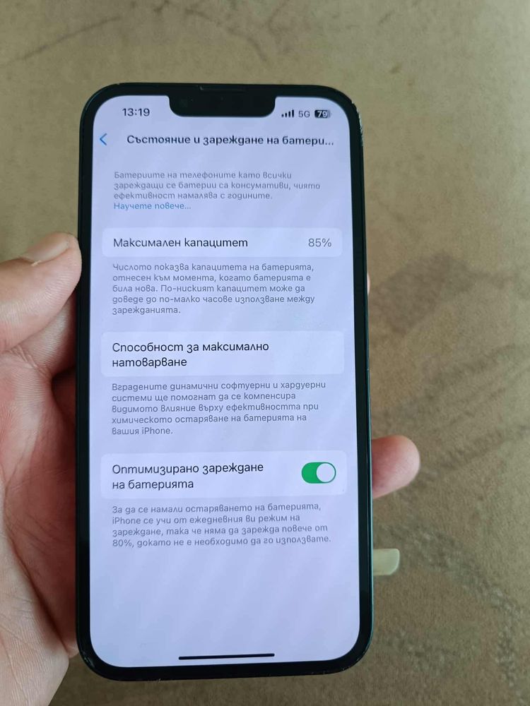 Предлагам Iphone 13