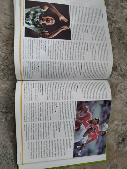 пълна енциклопедия на футбола, голям формат