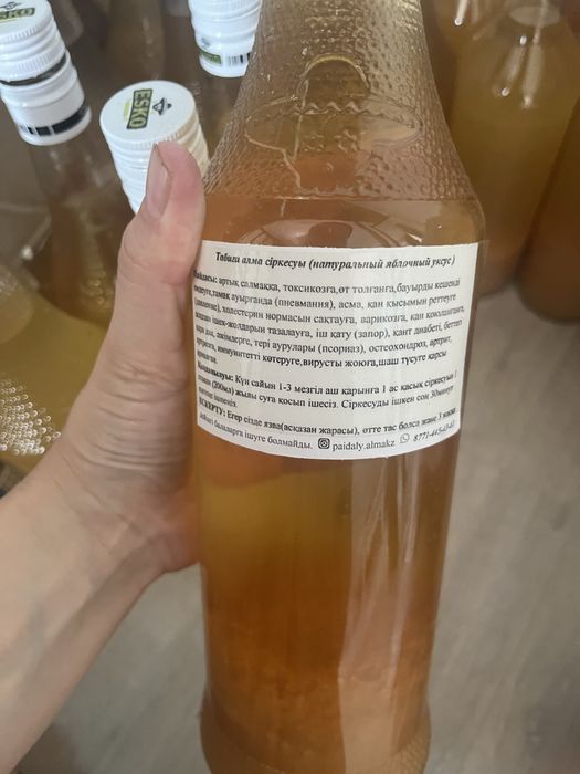 натуральный яблочный уксус