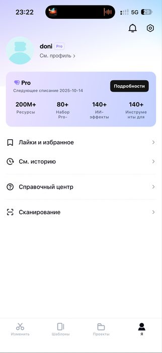 CapCut Pro Аккаунт с полной подпиской и со всеми возможностями монтажа
