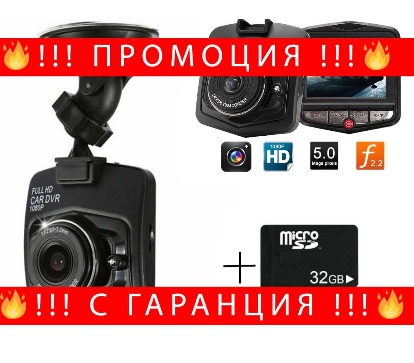 НЕМСКИ Видеорегистратор Full HD 1080 + 32 GB SD + ЛЕД Фенер