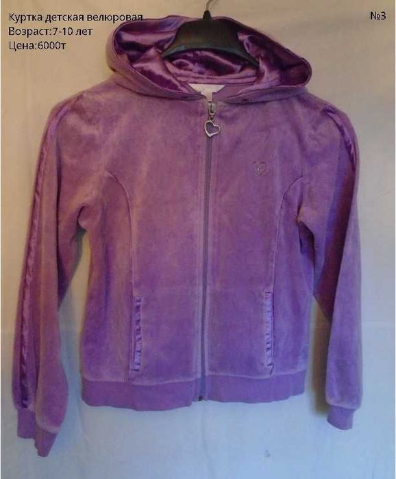 Детская куртка и майка на девочку