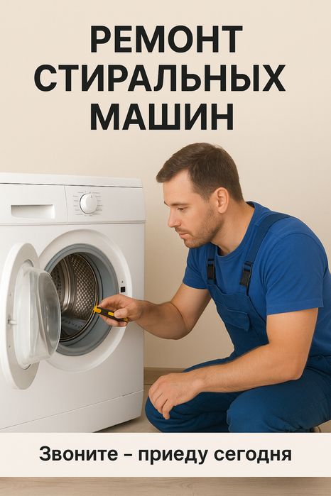 Ремонт быт техники
