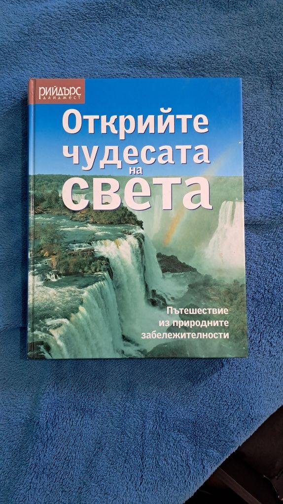 Книги,детски приказки и енциклопедии