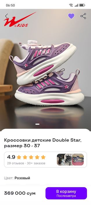 Красовки для девочек