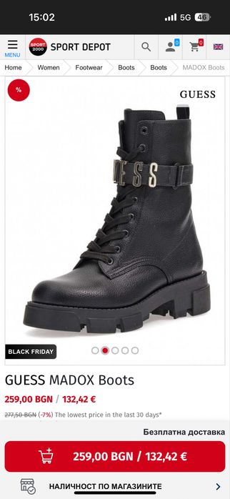 Боти естествена кожа Guess