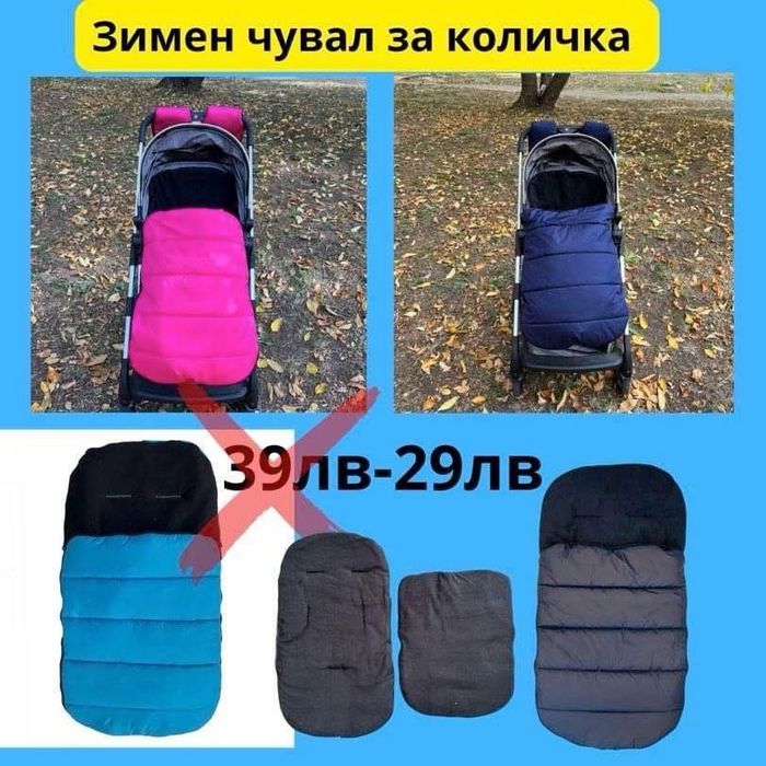 Детски артикули. Всичко е ново