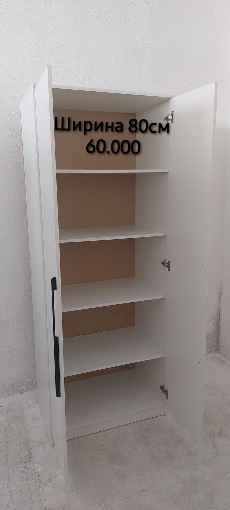 Петропавловск.От 48000.Новые шифоньеры(шкафы).