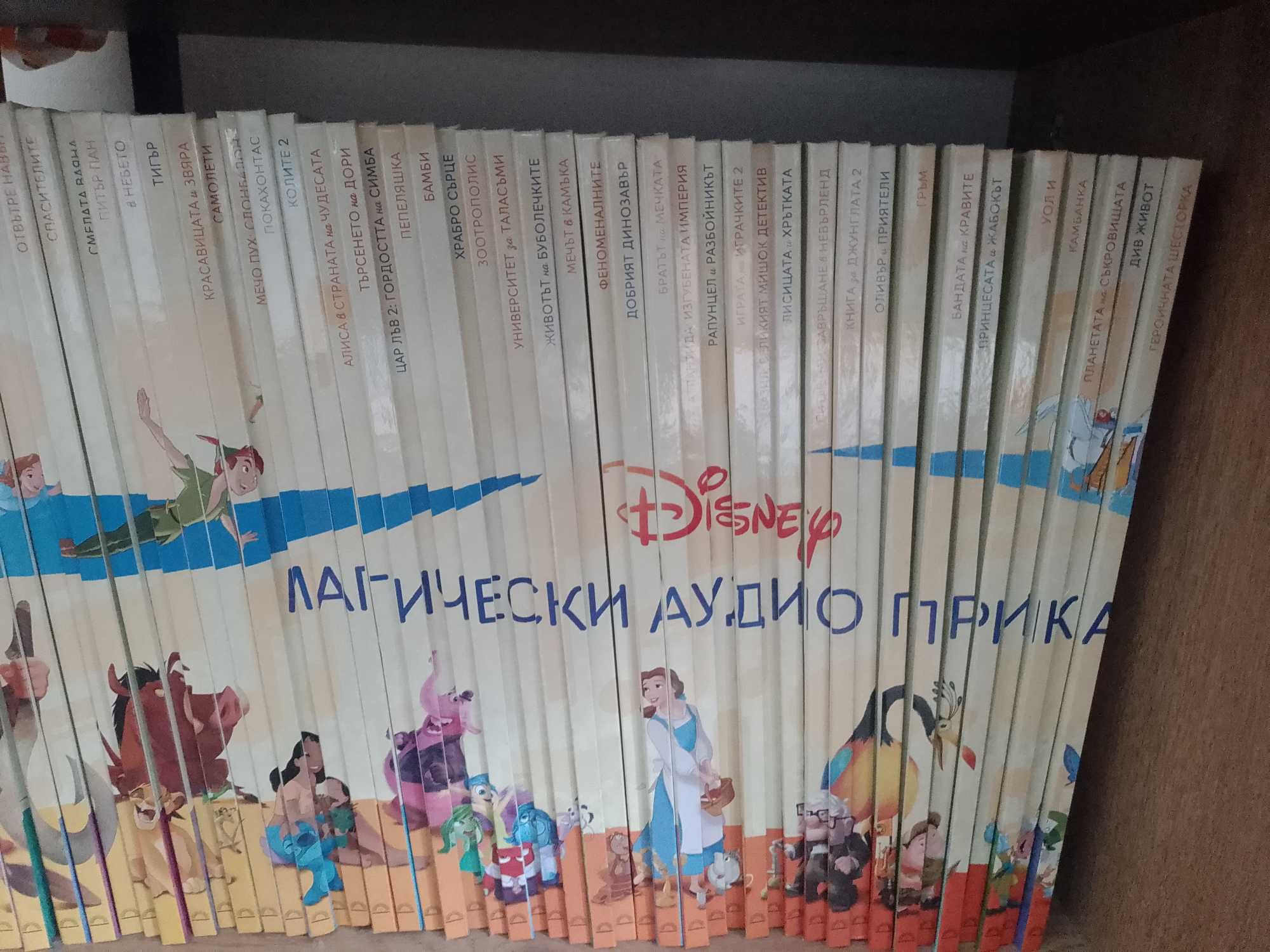 Аудио приказки на Дисни