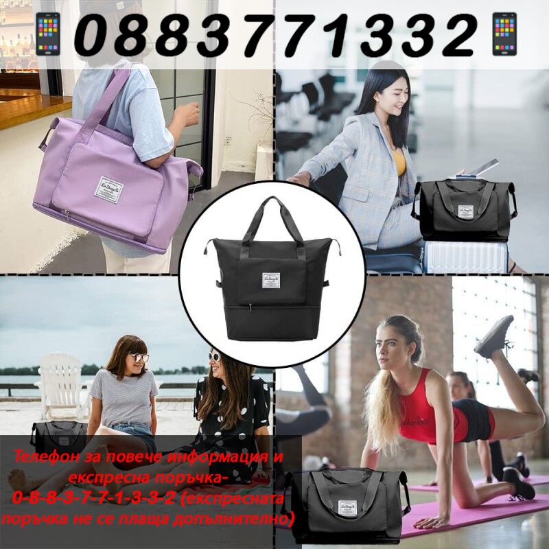 НЕМСКИ Голяма сгъваема пътна чанта за багаж – TravelBag + ЛЕД ФЕНЕР