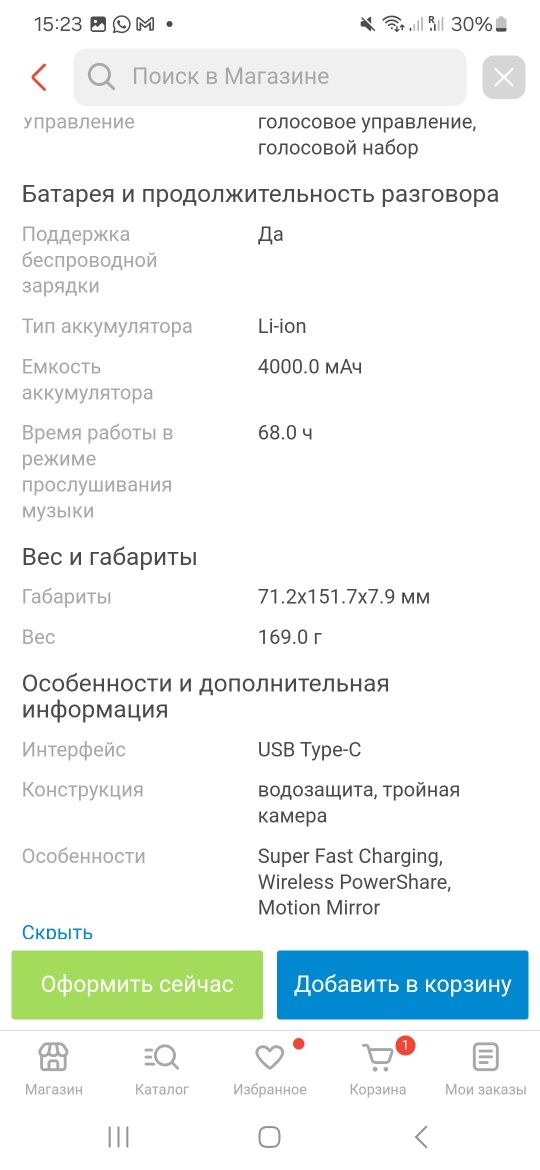 Продам телефон . В идеальном состоянии ,за 100000