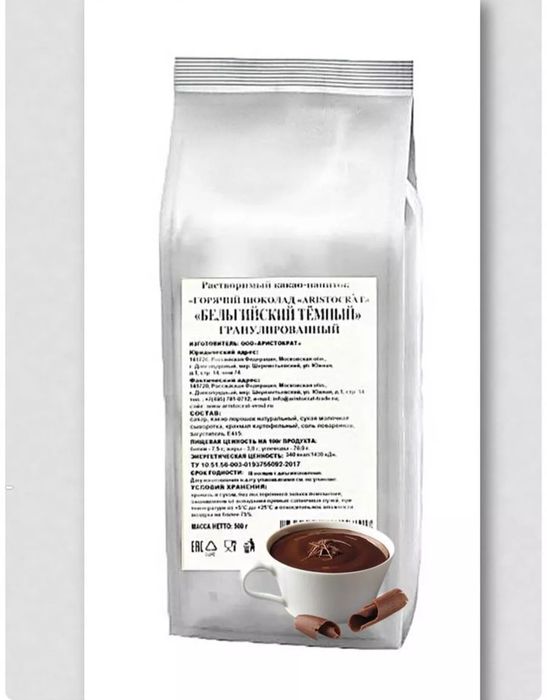 Шоколад бельгийский гранулированный