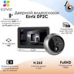 Ezviz DP2C Wi-Fi дверной глазок