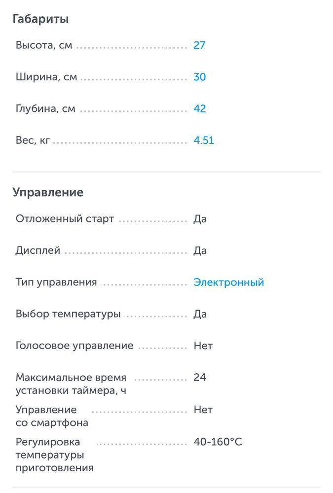 Продам б/у мультиварку