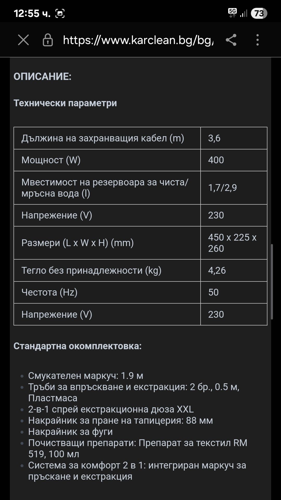 Перяща прахосмукачка/Екстрактор Керхер