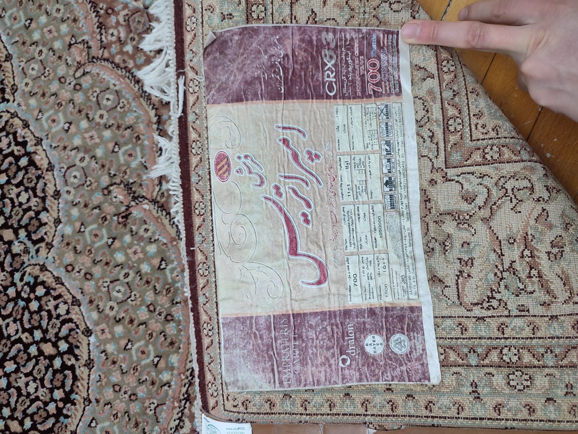Персидский ковёр, ковер из Ирана