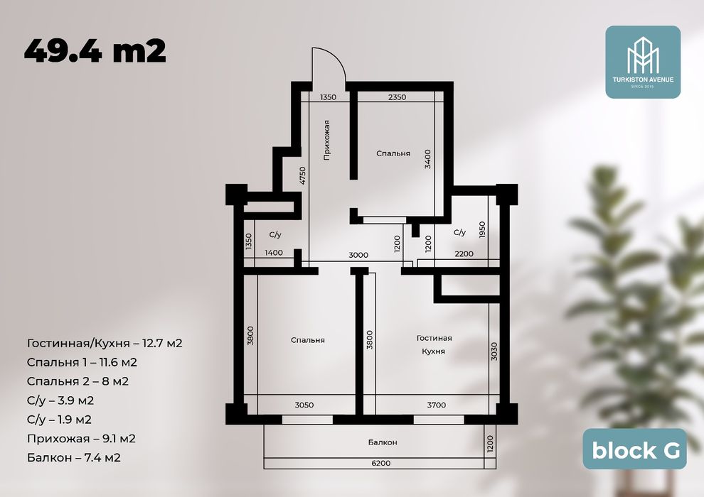 Кулай нархларда сифатли хонадоналар Turkiston Avenue  [1080]