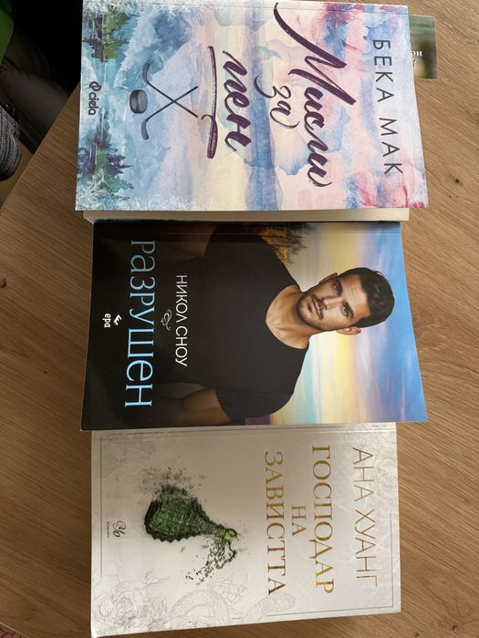 Нови романтични книги