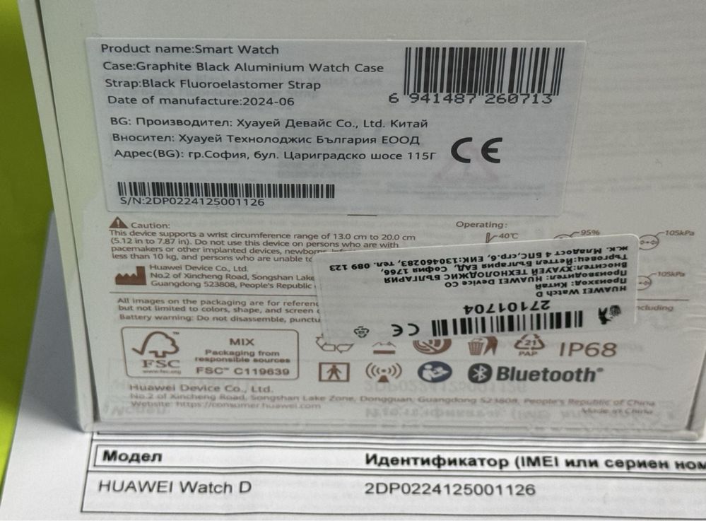 *** ЗАПЕЧАТАН Huawei Watch D Yettel Гаранция 2026г Black