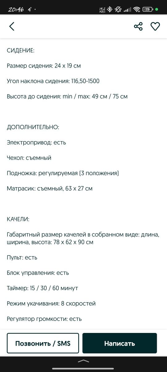 Продам детский стульчик для кормления