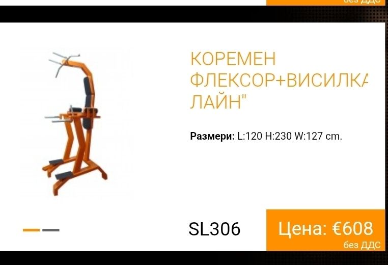 Продавам уред за набирания и кофички