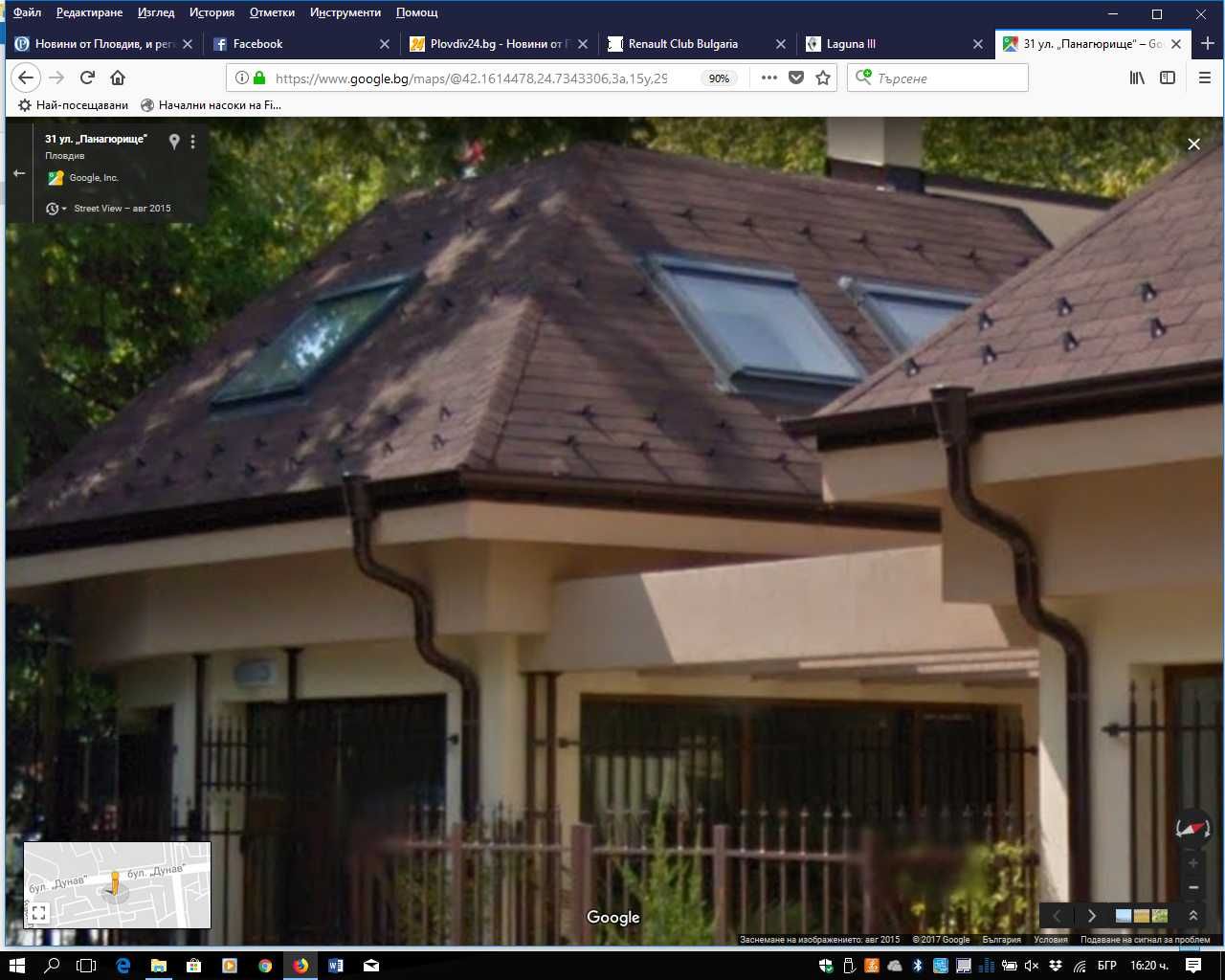 Продава се Къща в Пловдив, Кършияка - 560 кв.м за 831 €/кв.м - Снимка #16