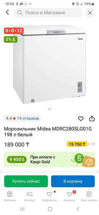 Продам морозильный ларь