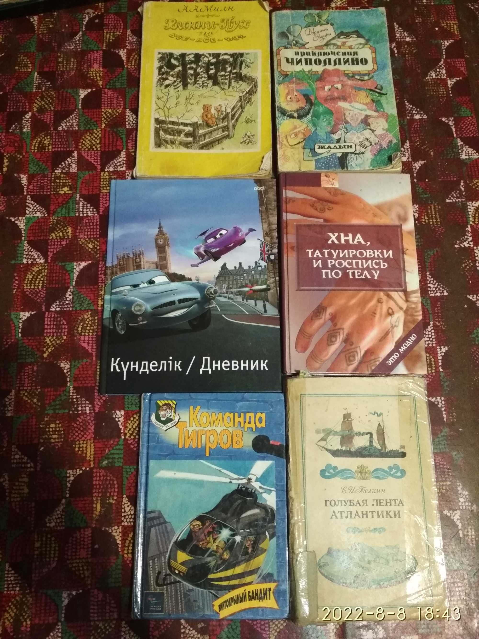 Детские   книги.