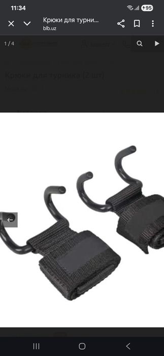 Спортивный инвентарь.