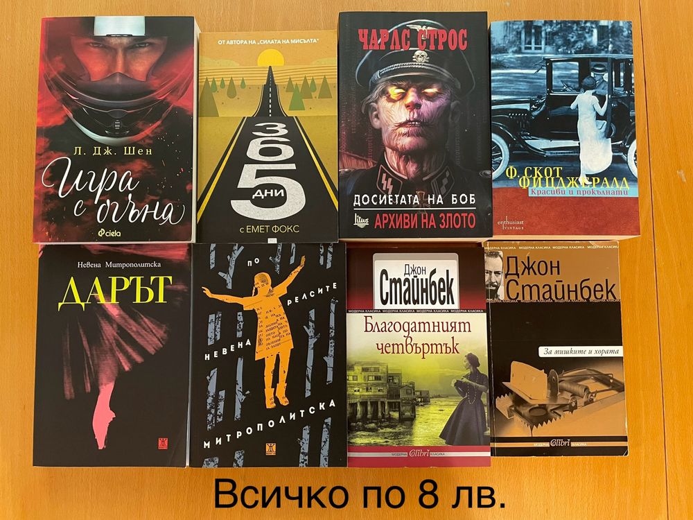 Книги на достъпни цени