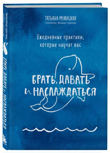 Книги психолога Т.Мужицкой; новые