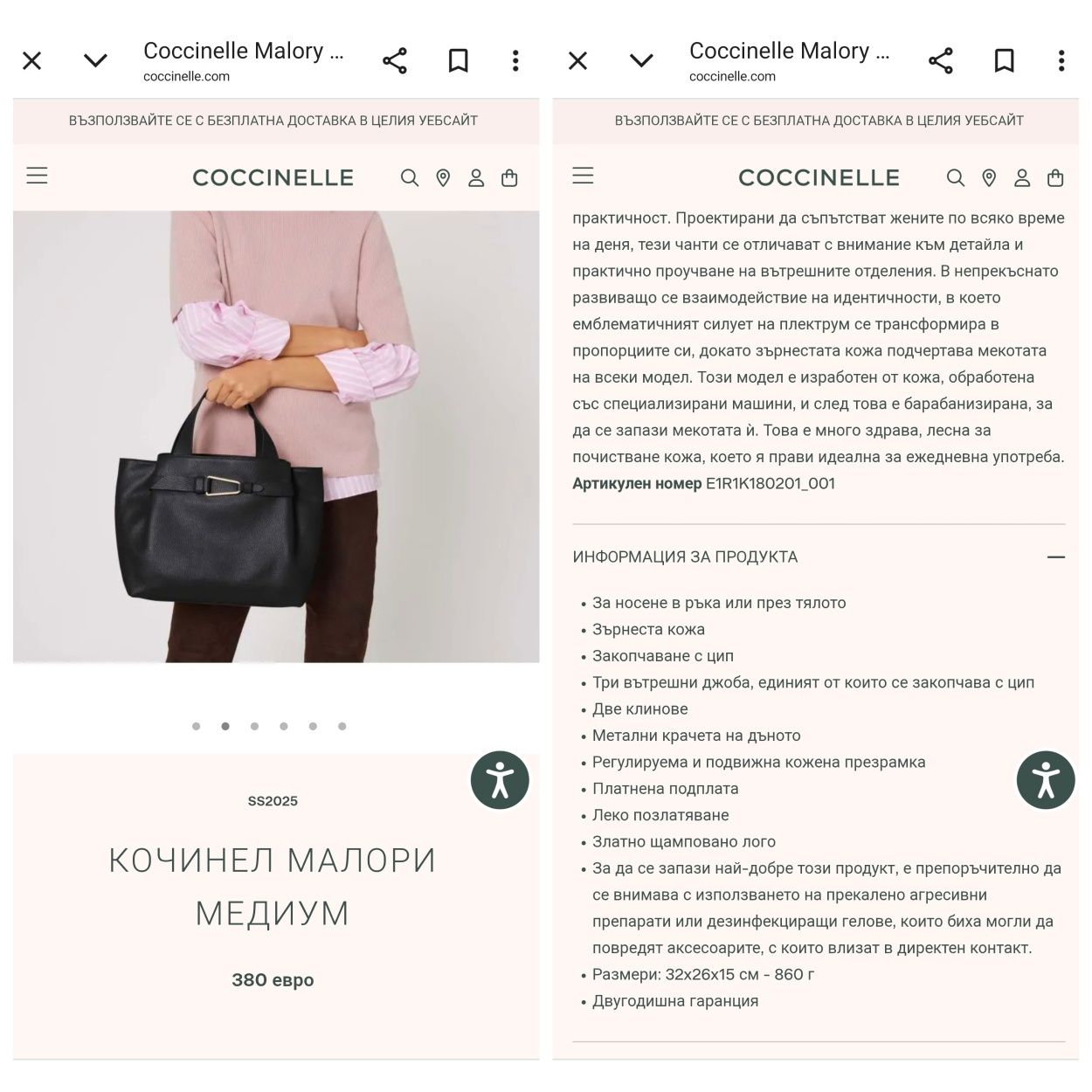 Coccinelle *Furla оригинални чанти и раница