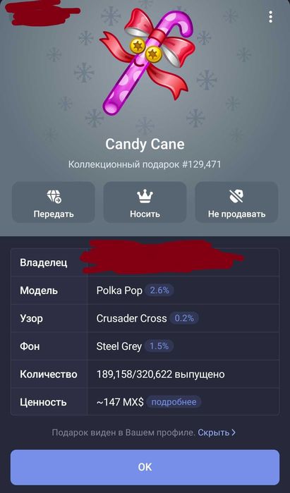 Нфт подарок телеграмм